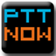 PTTNOW-批踢踢一下 icon