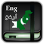 English to Urdu Offline Dictionary App icon