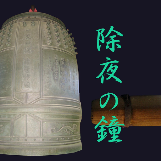 The Temple Bell. app icon