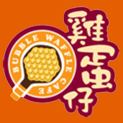 Bubble Waffle Cafe app icon