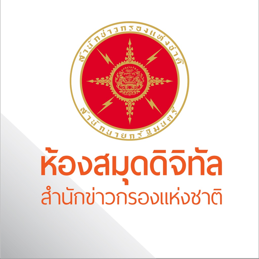 NIA Library app icon
