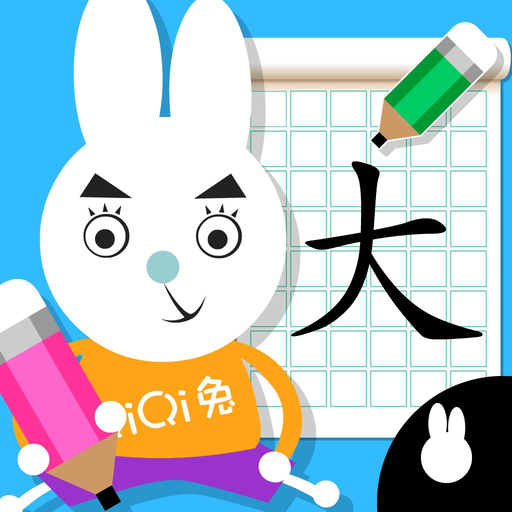 Write Chinese: Learn Mandarin app icon