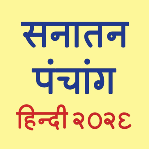 Hindi Panchang 2026 app icon