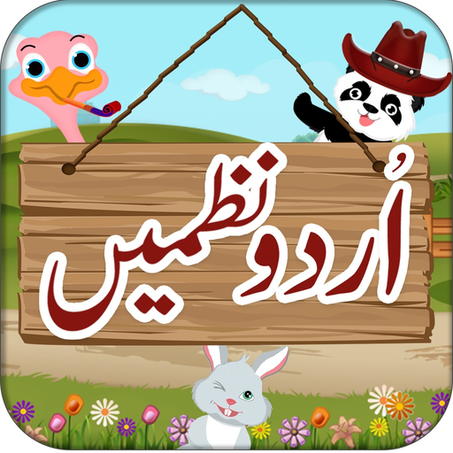 Bachon Ki Urdu Nazmain & Cartoon Poems app icon