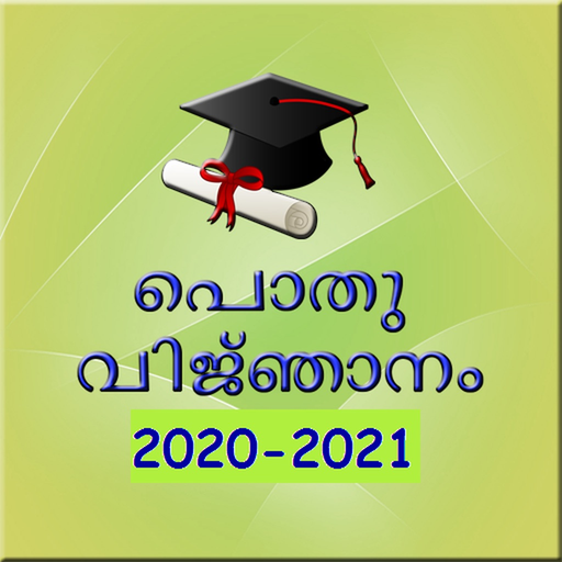 Malayalam GK Kerala PSC 2020 app icon