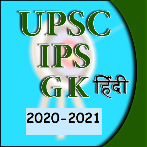 IAS and UPSC GK 2020 Hindi app icon