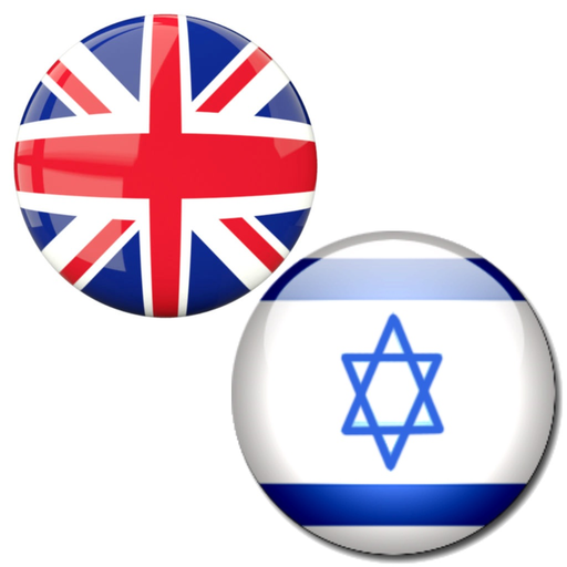 English to Hebrew Translator app icon