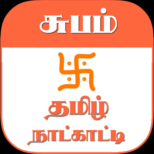 Subam Tamil Calendar app icon