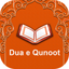 Dua-e-Qunoot & Islamic Surah icon