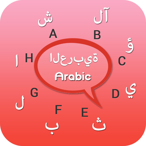 Arabic Keyboard - Arabic Input Keyboard app icon