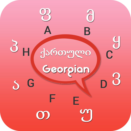 Georgian Keyboard - Georgian Input Keyboard app icon
