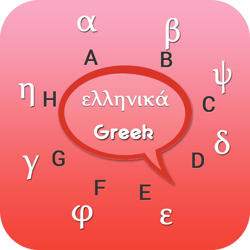 Greek Keyboard - Greek Input Keyboard app icon