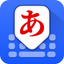 Japanese Keyboard - Japan Text icon