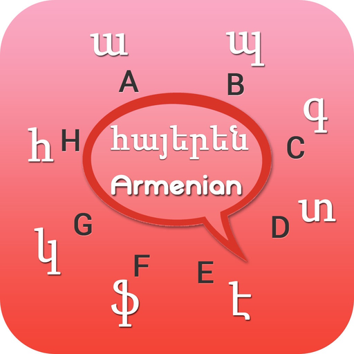 Armenian Keyboard - Armenian Input Keyboard app icon