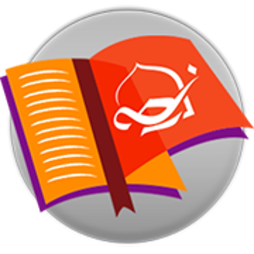 Centre D'Études Bibliques app icon
