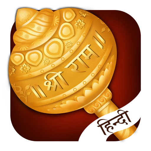 Hanuman Chalisa, Sunderkand in Hindi-Meaning app icon