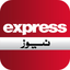 Express News Pakistan icon