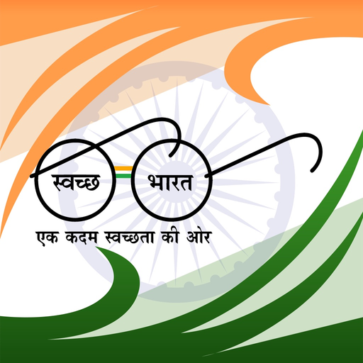Swachhta@PetrolPump app icon