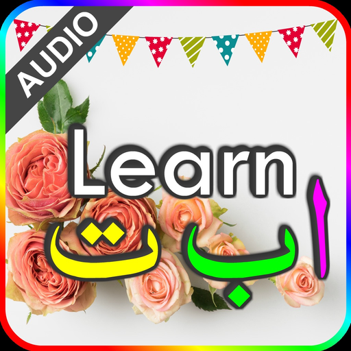 Learn alif ba ta app icon