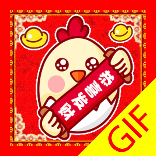 CNY Stickers 新年貼圖 - Chinese New Year Gif Stickers app icon