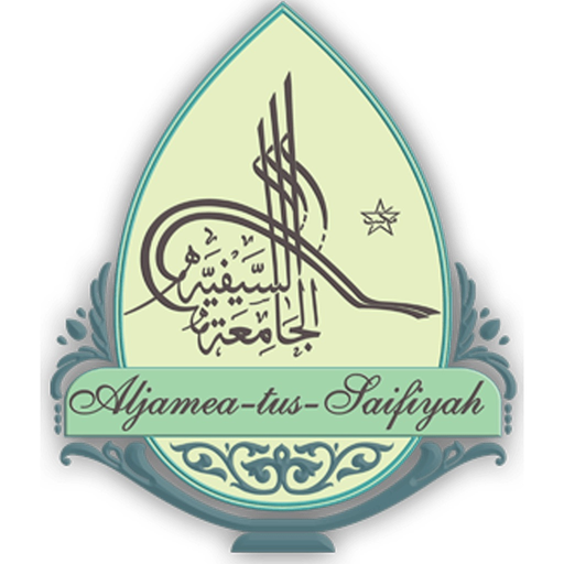 Aljamea App app icon