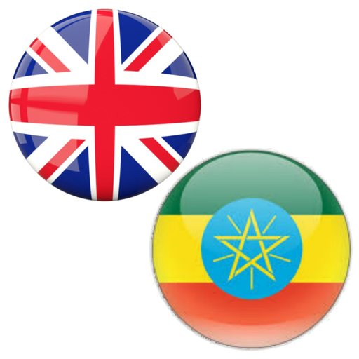 English to Amharic Translator app icon