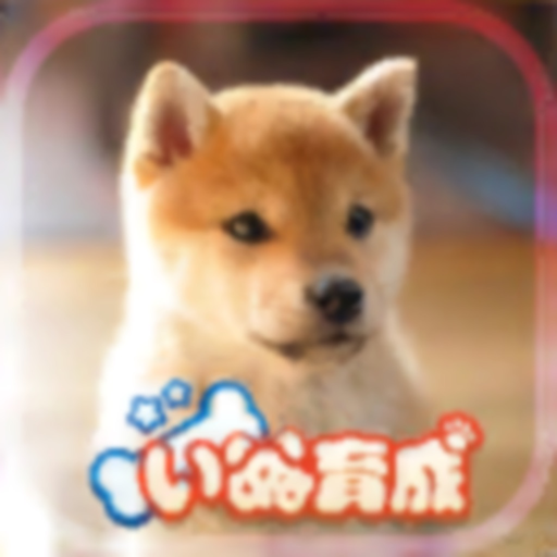 Shibainu Dog Simulator 3D app icon
