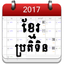 Khmer Calendar 2017 icon
