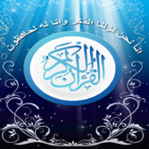 English Quran King Fahad app icon