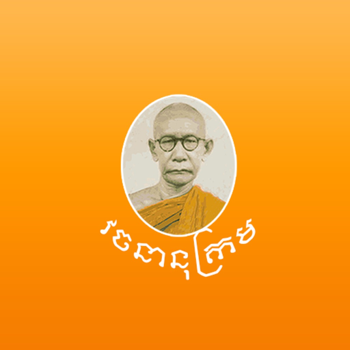 ChounNat Khmer Dictionary app icon