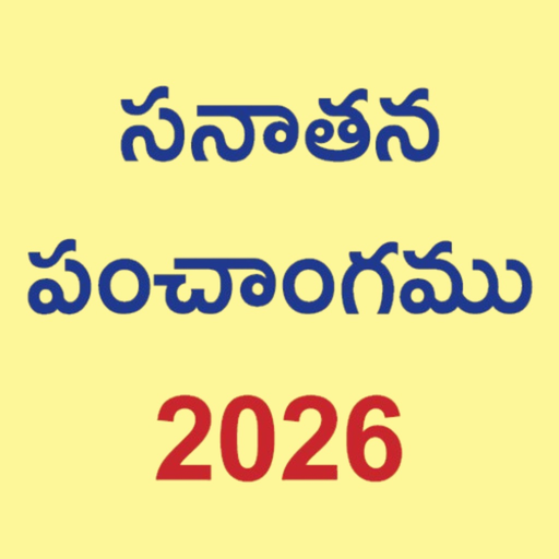 Telugu Calendar - 2026 app icon