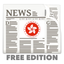 HK News: Hong Kong Today & Radio Free Edition icon