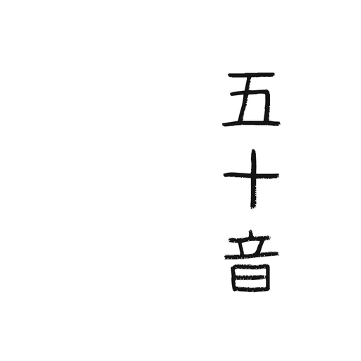 Japanese kana - learning, challenge yourself app icon