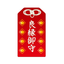 Amulet of Japan icon