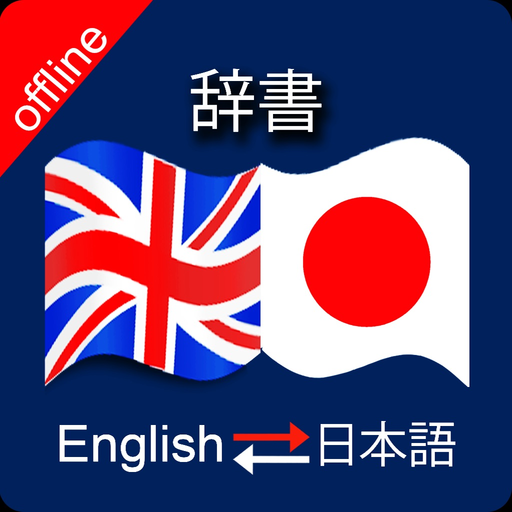 English to Japanese & Japanese to Eng Dictionary app icon