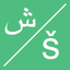 Arabic Transcription Keyboard icon