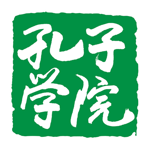 Confucius Institute app icon