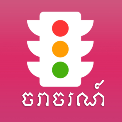 Khmer Traffic app icon