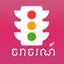 Khmer Traffic icon