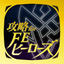 FEヒーローズ 攻略 for ファイアーエムブレム icon