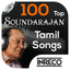 Soundarajan Tamil Movie Songs icon
