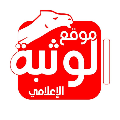 Al Wathba app icon