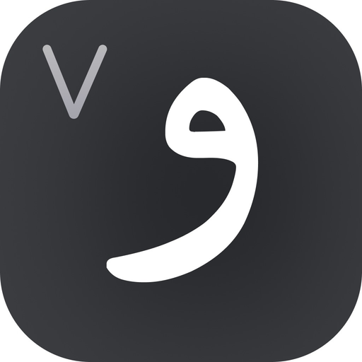 Osmanlıca Klavye app icon