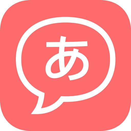 JP Speech - Pronouncing Japanese Words For You app icon