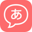 JP Speech - Pronouncing Japanese Words For You icon