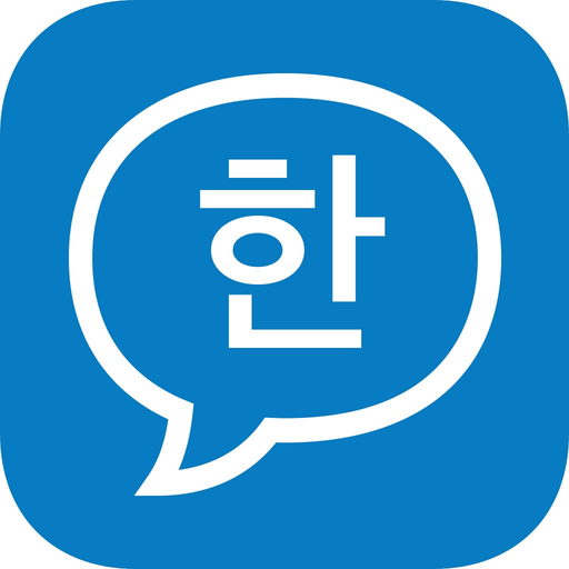 Korean Speech - Pronouncing Korean Words For You app icon