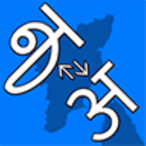 Tamilil Hindi app icon