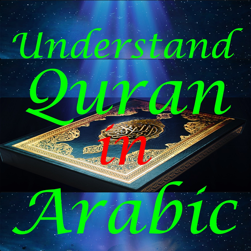 Quranic Understanding app icon