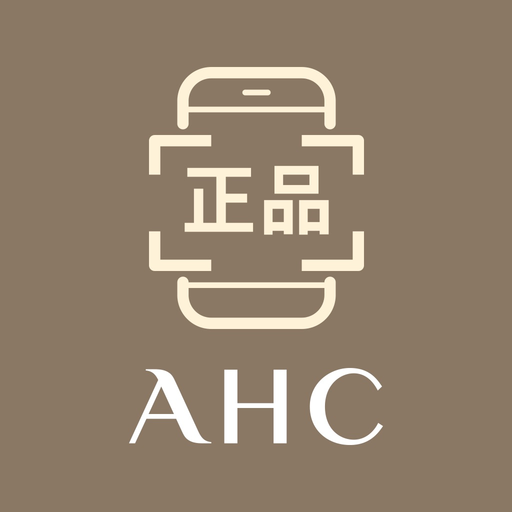 AHC 정품인증 app icon