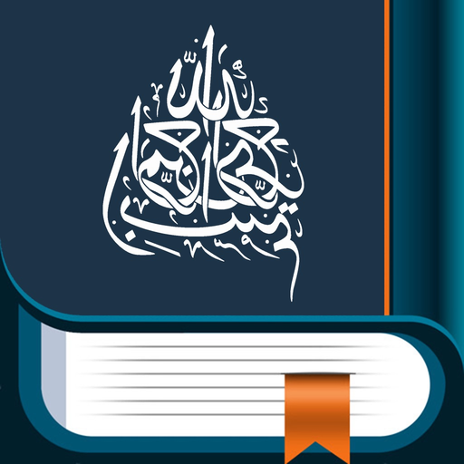 Memorize - Explore the Quran app icon
